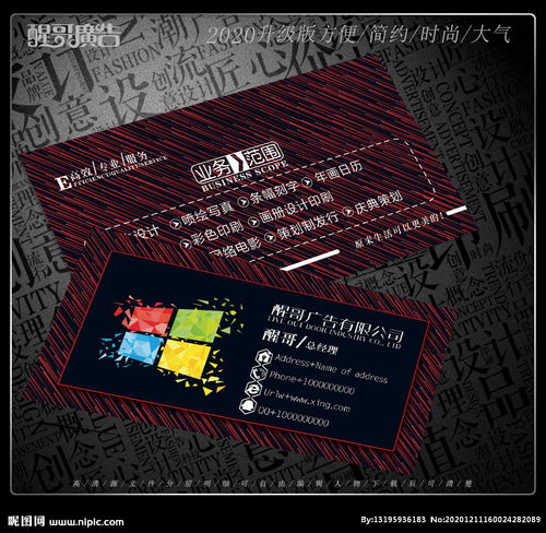 广告公司名片图片设计 创意与专业的视觉名片