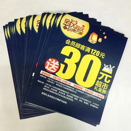 厂家直供，引爆销量！促销广告海报设计印刷一站式报价指南