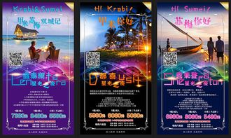 开启你的梦想之旅 让每一次出行都成为美好回忆