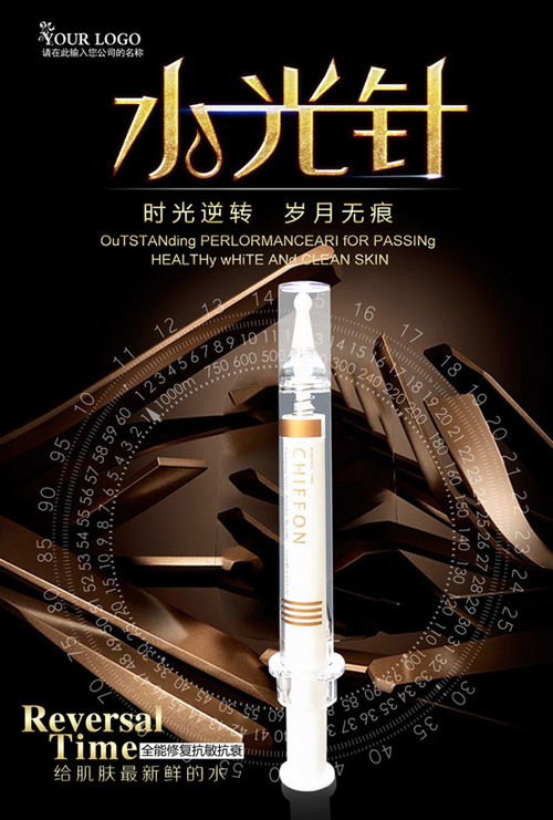水光焕颜，定格年轻 专业级水光针产品广告素材设计指南